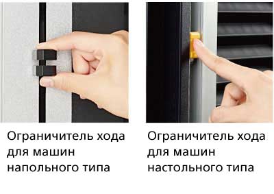 Механические ограничители хода траверсы для AGX-V