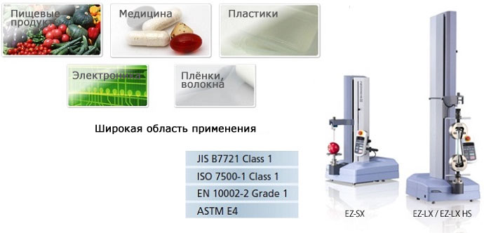 Настольные испытательные машины серии EZTest